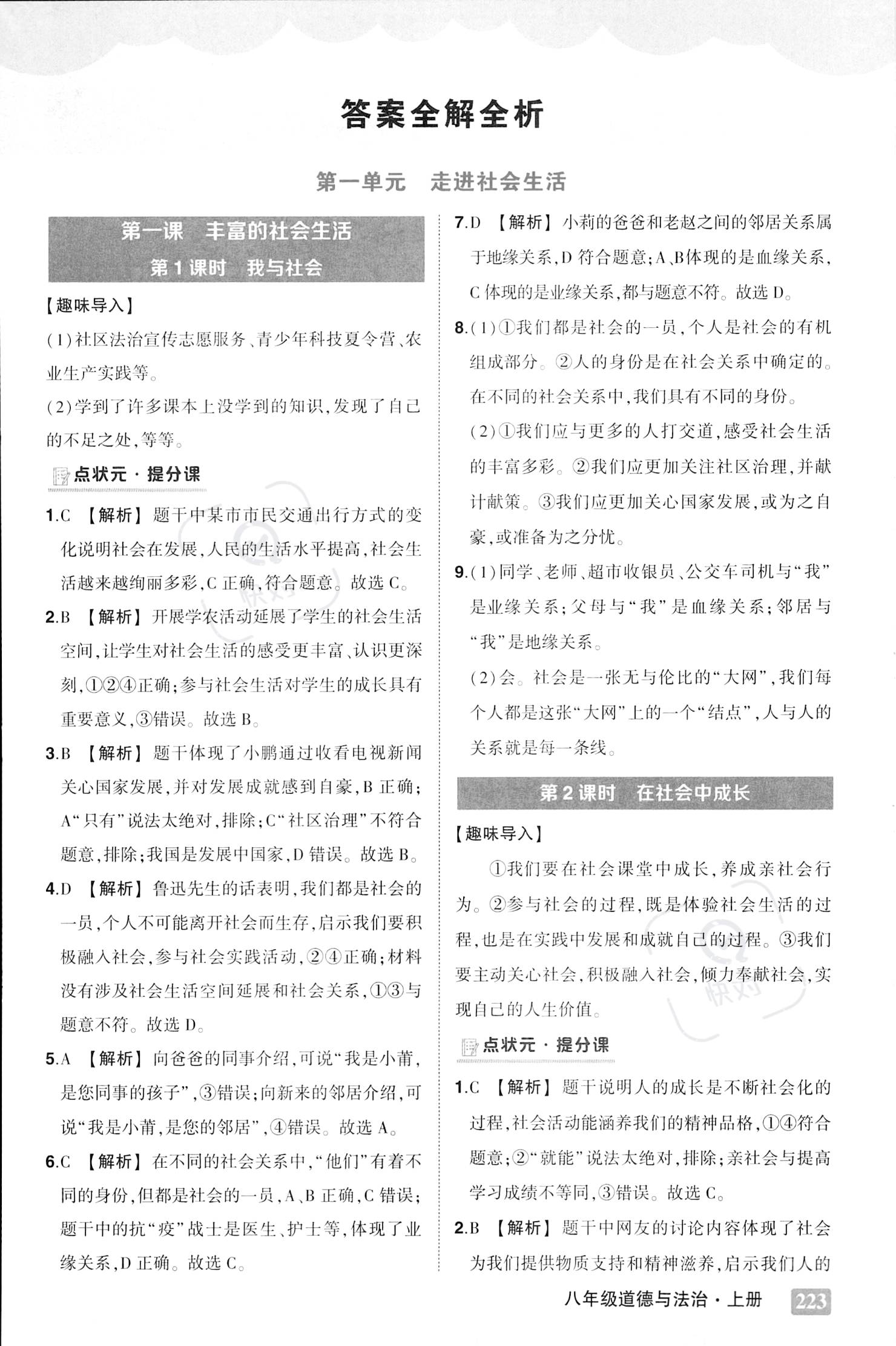 六安_最准一肖一码一一子中特7955,撕开面具新规律、全面解答与解释